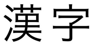 kanjiii
